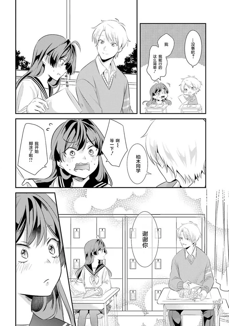 短篇 第16页