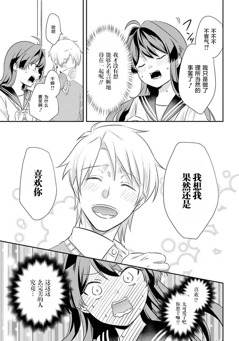 短篇 第17页