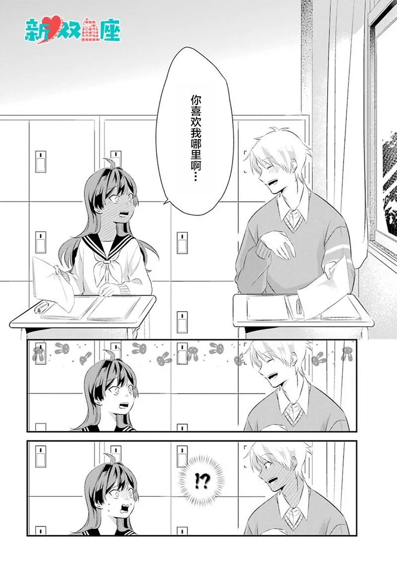 短篇 第18页
