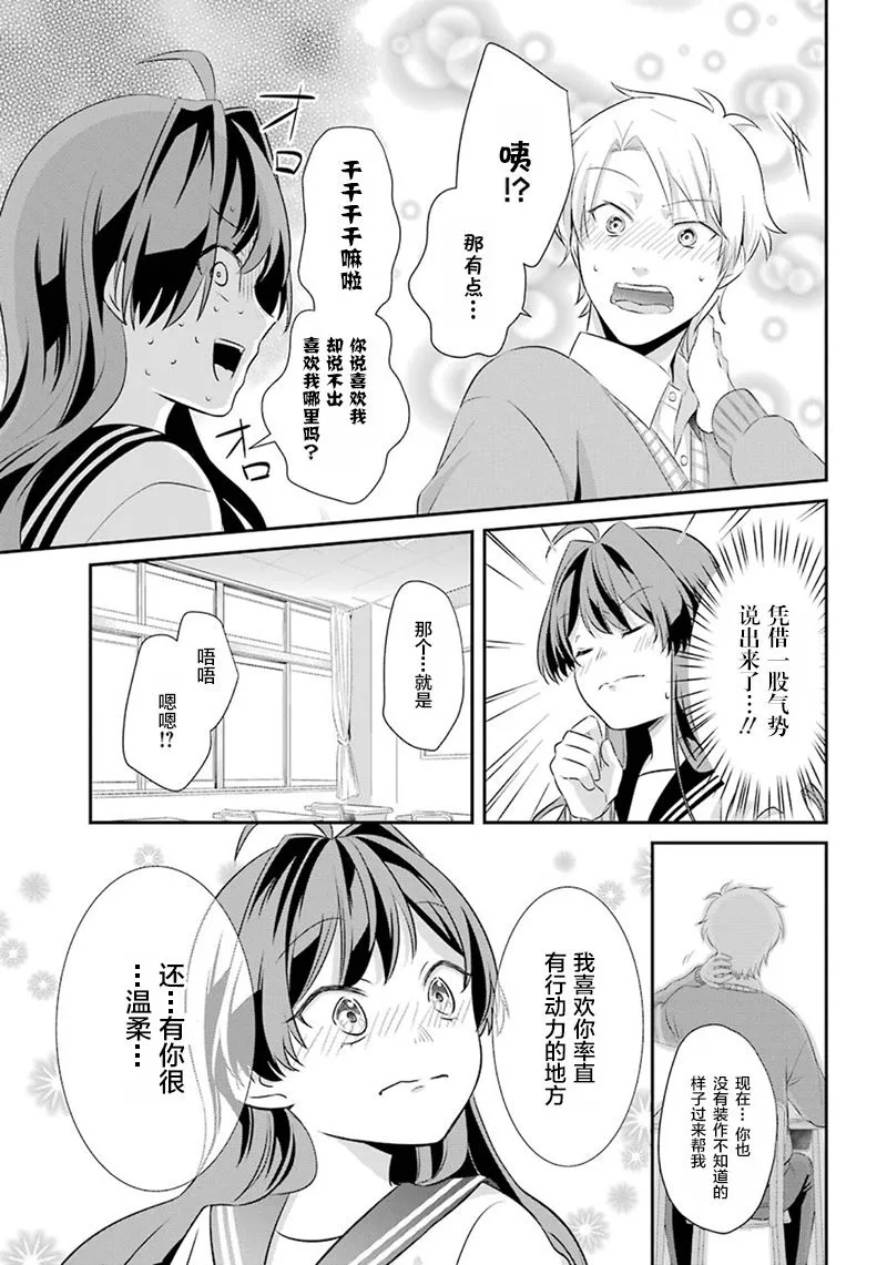 短篇 第19页