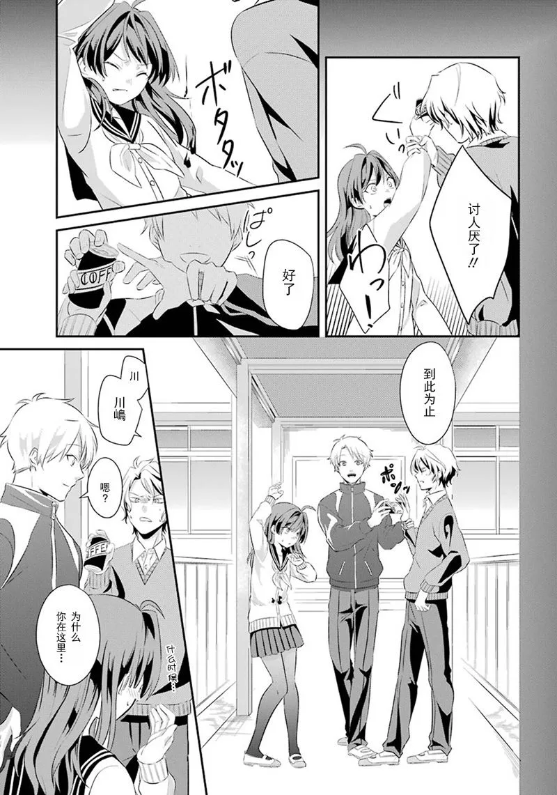 短篇 第23页