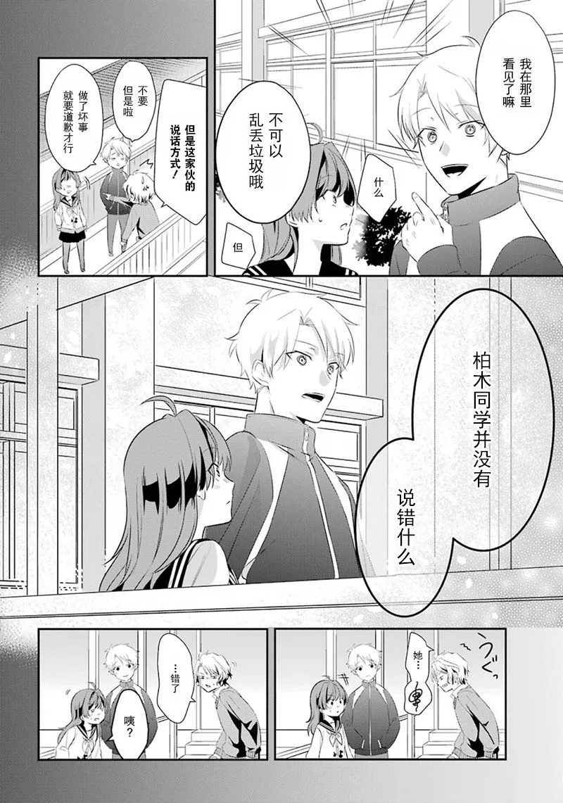 短篇 第24页