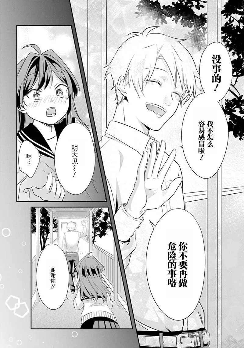 短篇 第26页