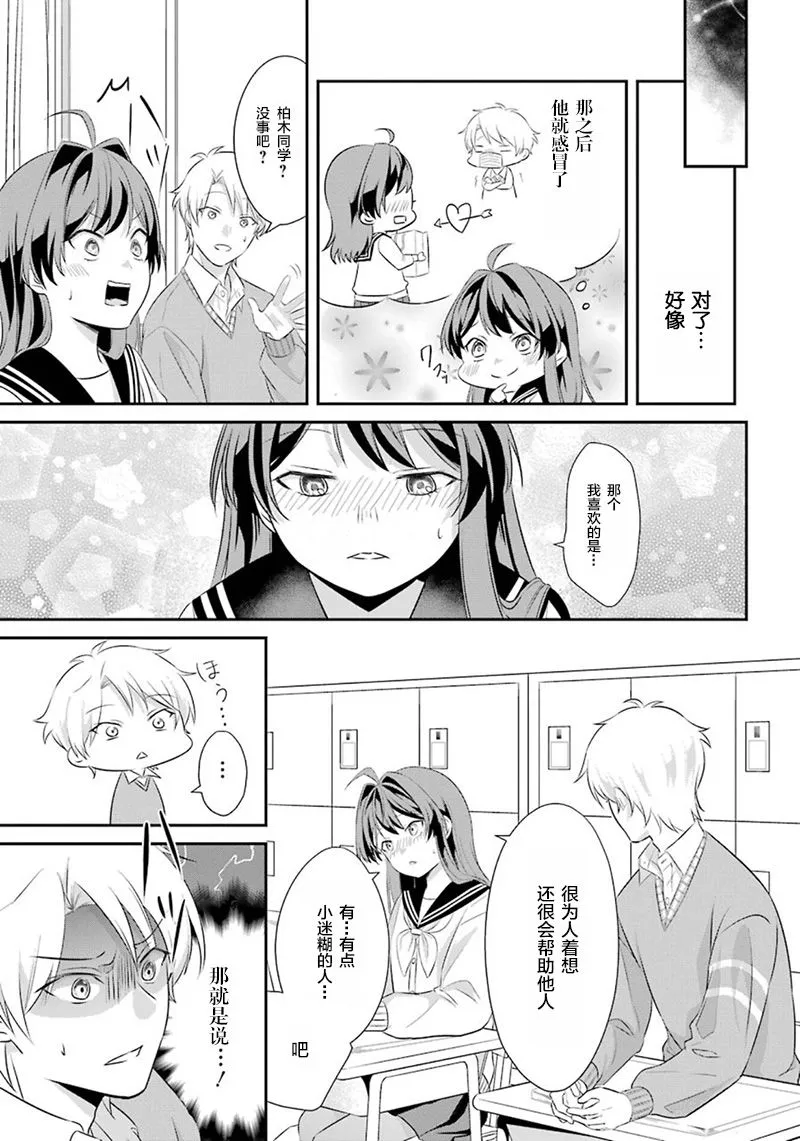 短篇 第27页