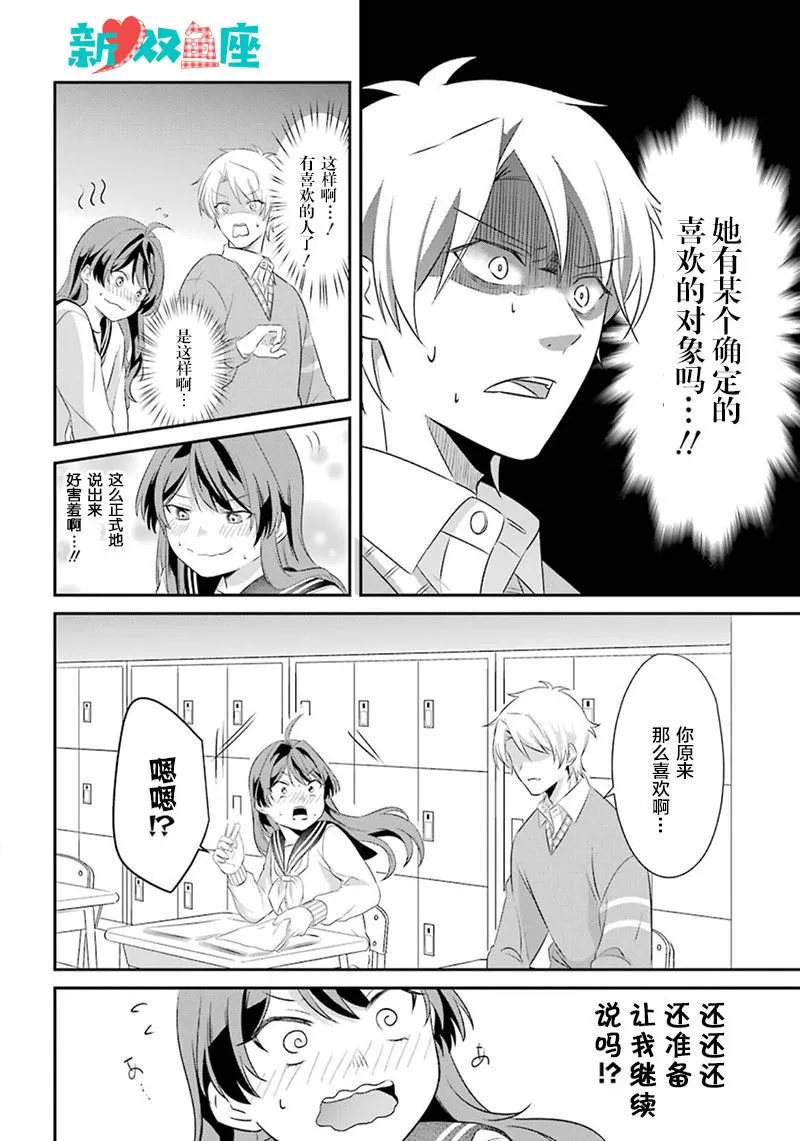 短篇 第28页