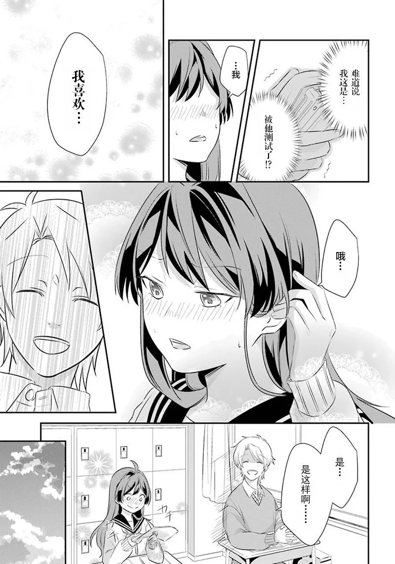 短篇 第29页