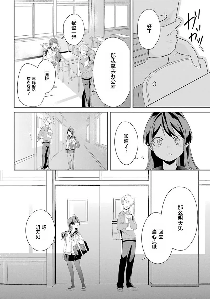 短篇 第30页