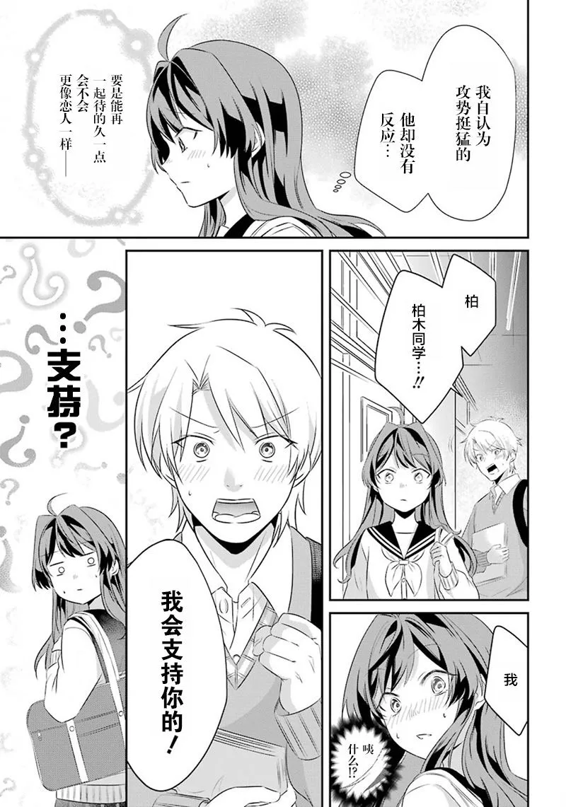 短篇 第31页