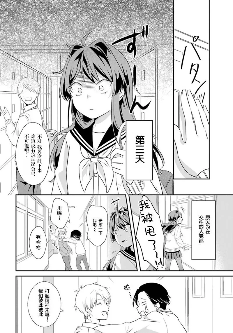 短篇 第34页
