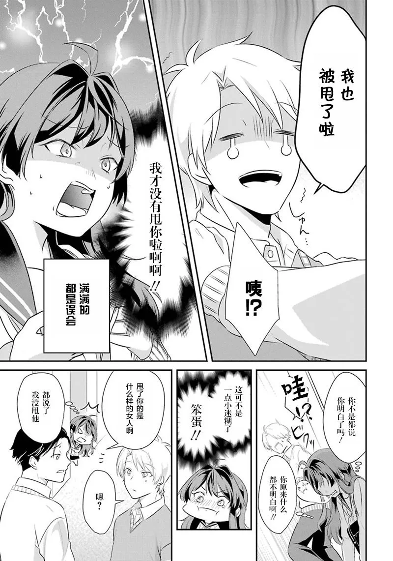 短篇 第35页