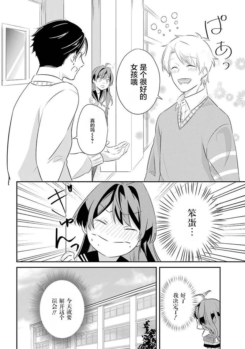 短篇 第36页
