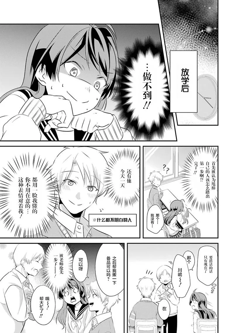 短篇 第37页