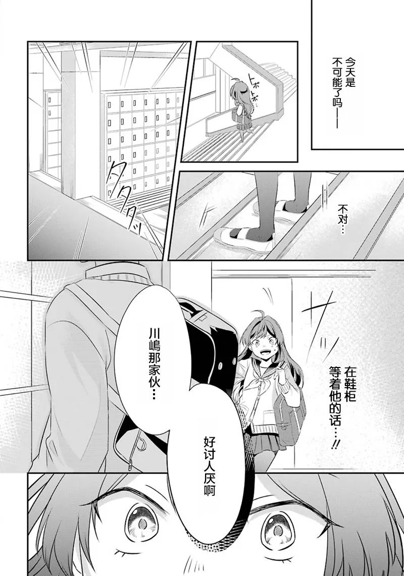 短篇 第38页