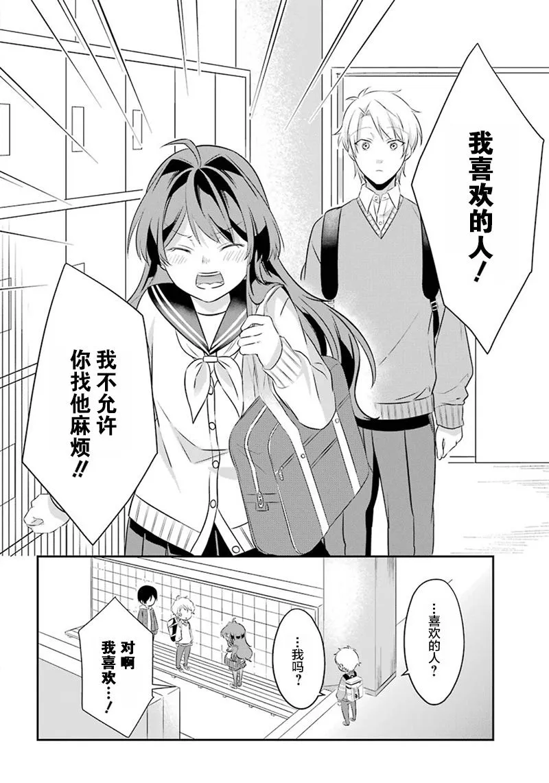 短篇 第42页