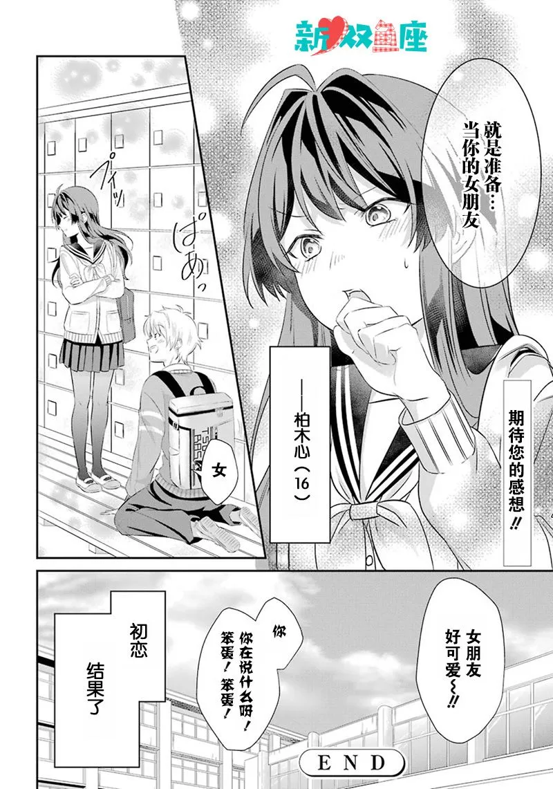 短篇 第48页