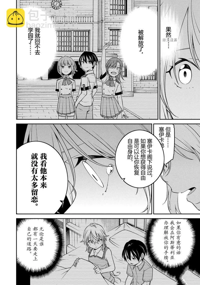 第19话 第4页