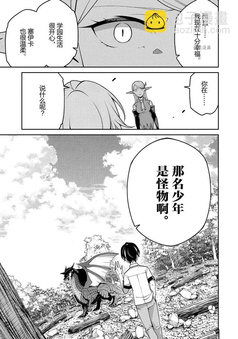 第18话 第9页