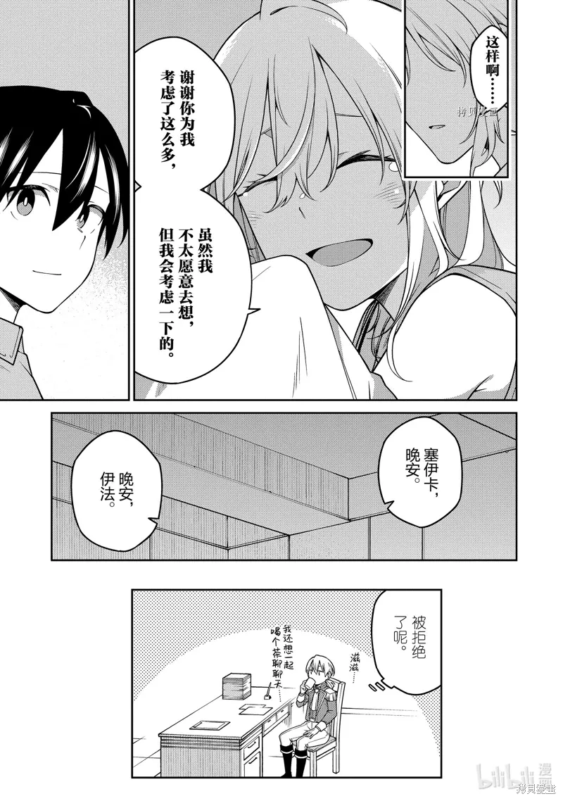 第17话 第23页