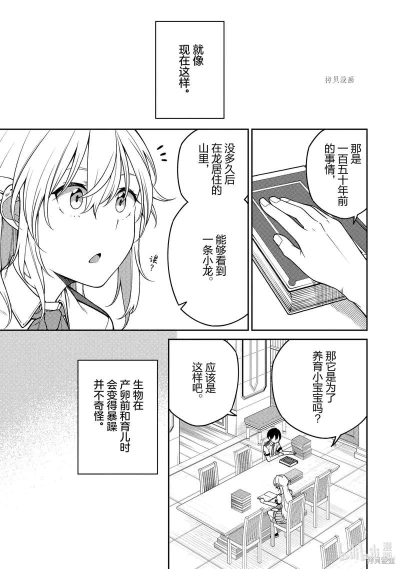 第17话 第27页