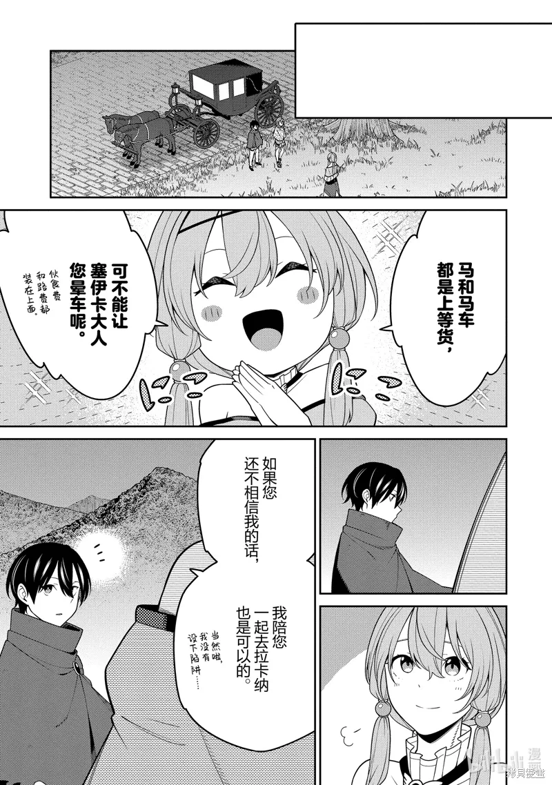 第30话 第15页