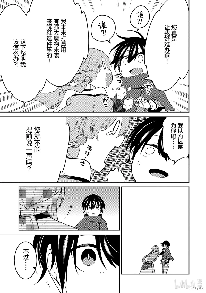第30话 第23页