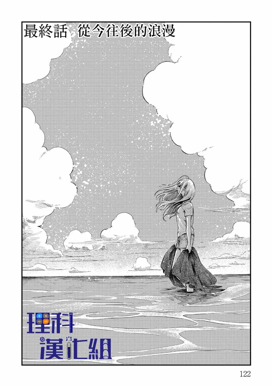 第16话 第2页