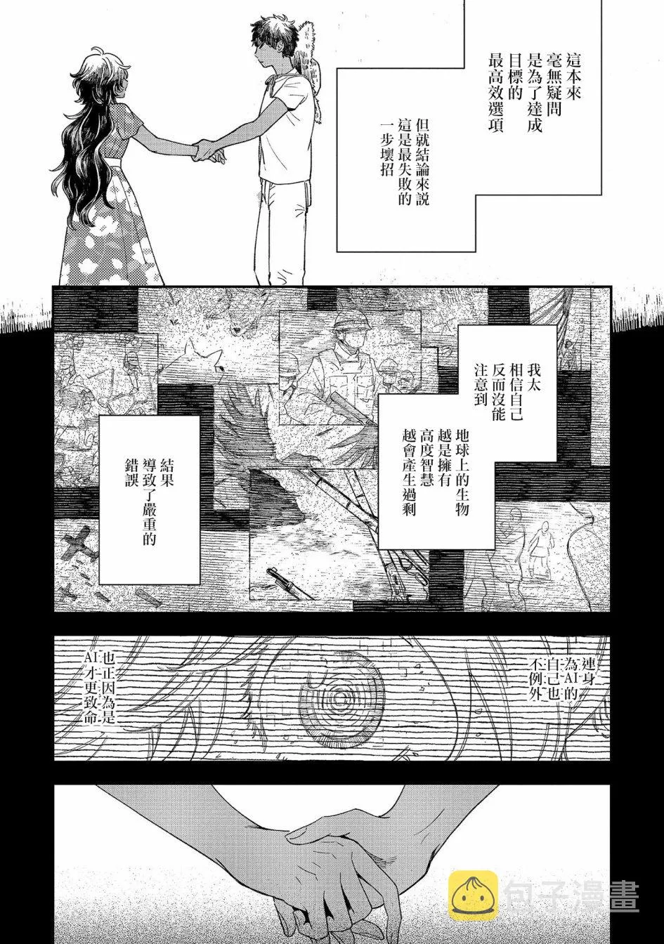 第16话 第5页