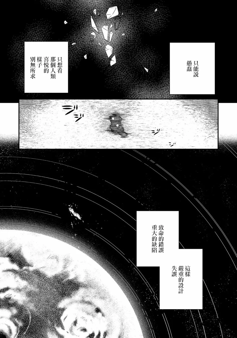 第16话 第9页