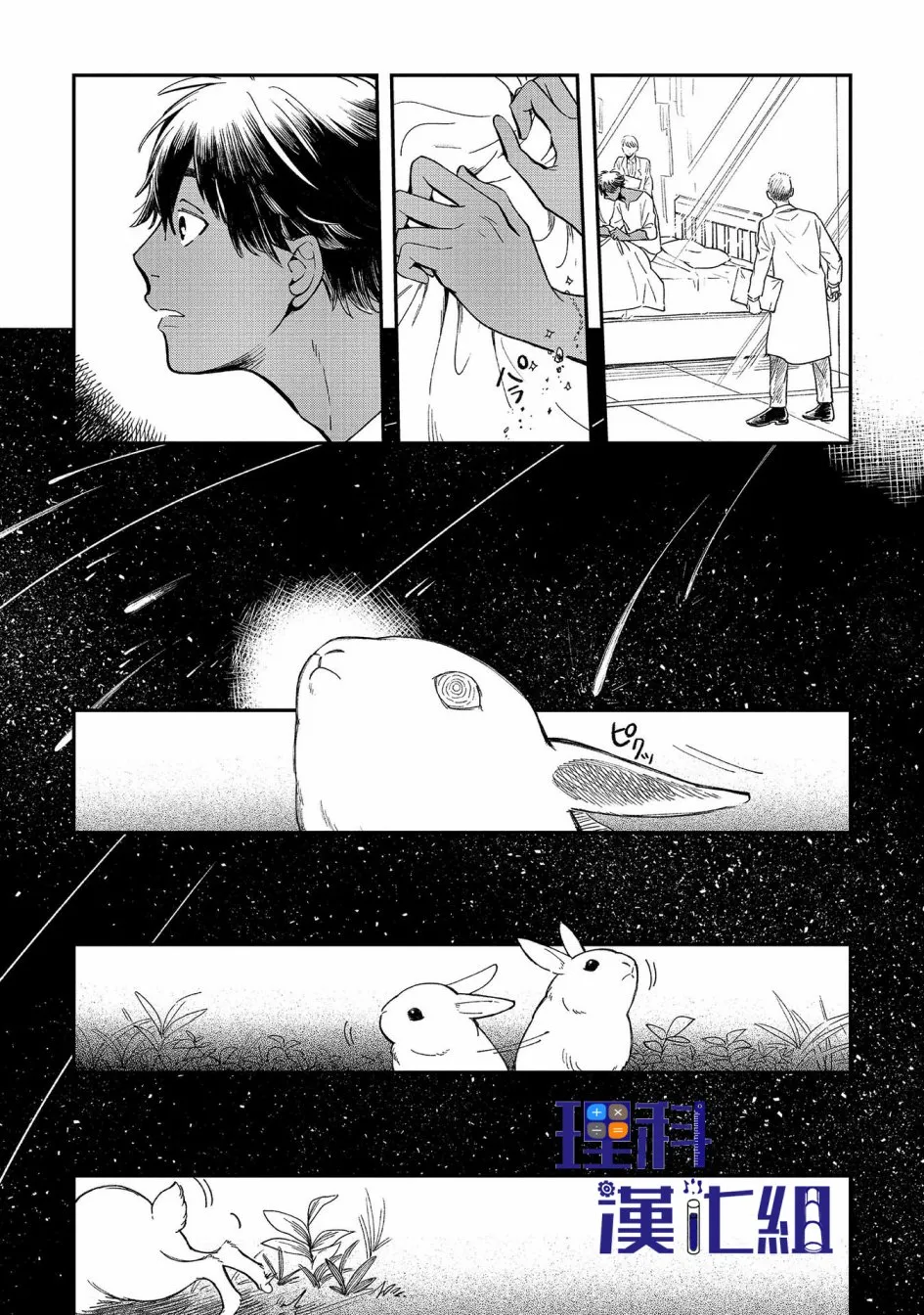 第16话 第11页