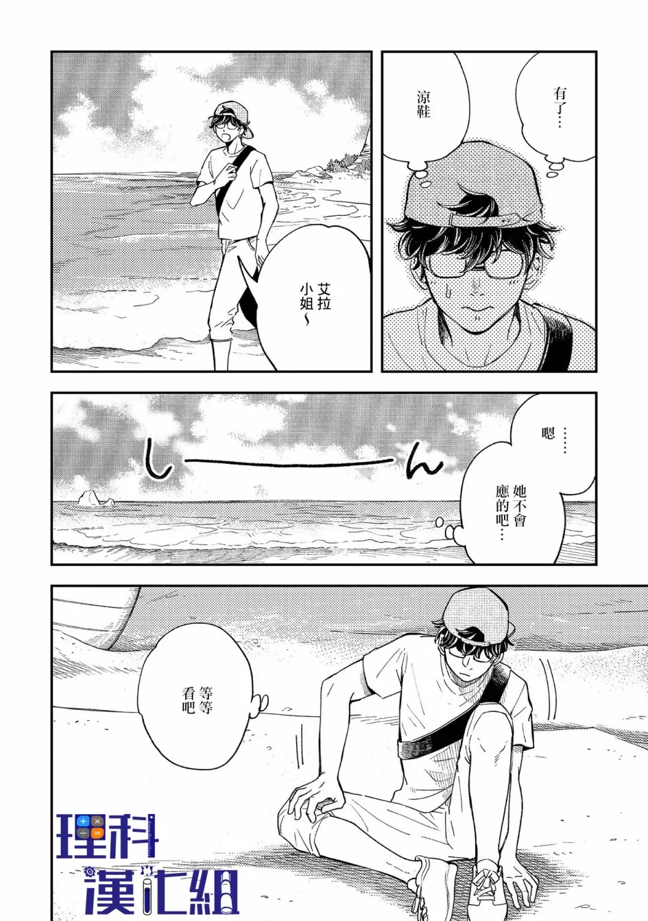 第16话 第20页