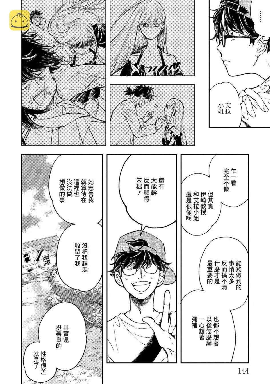第16话 第23页