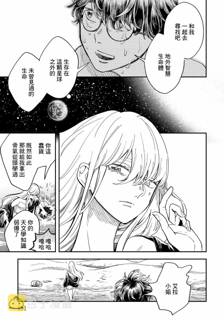 第16话 第30页