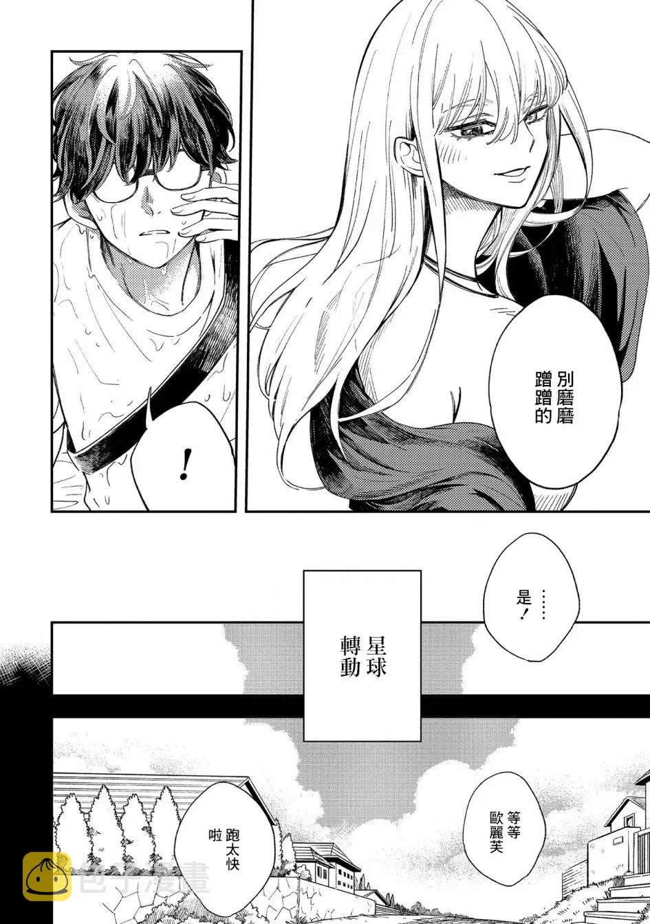 第16话 第31页
