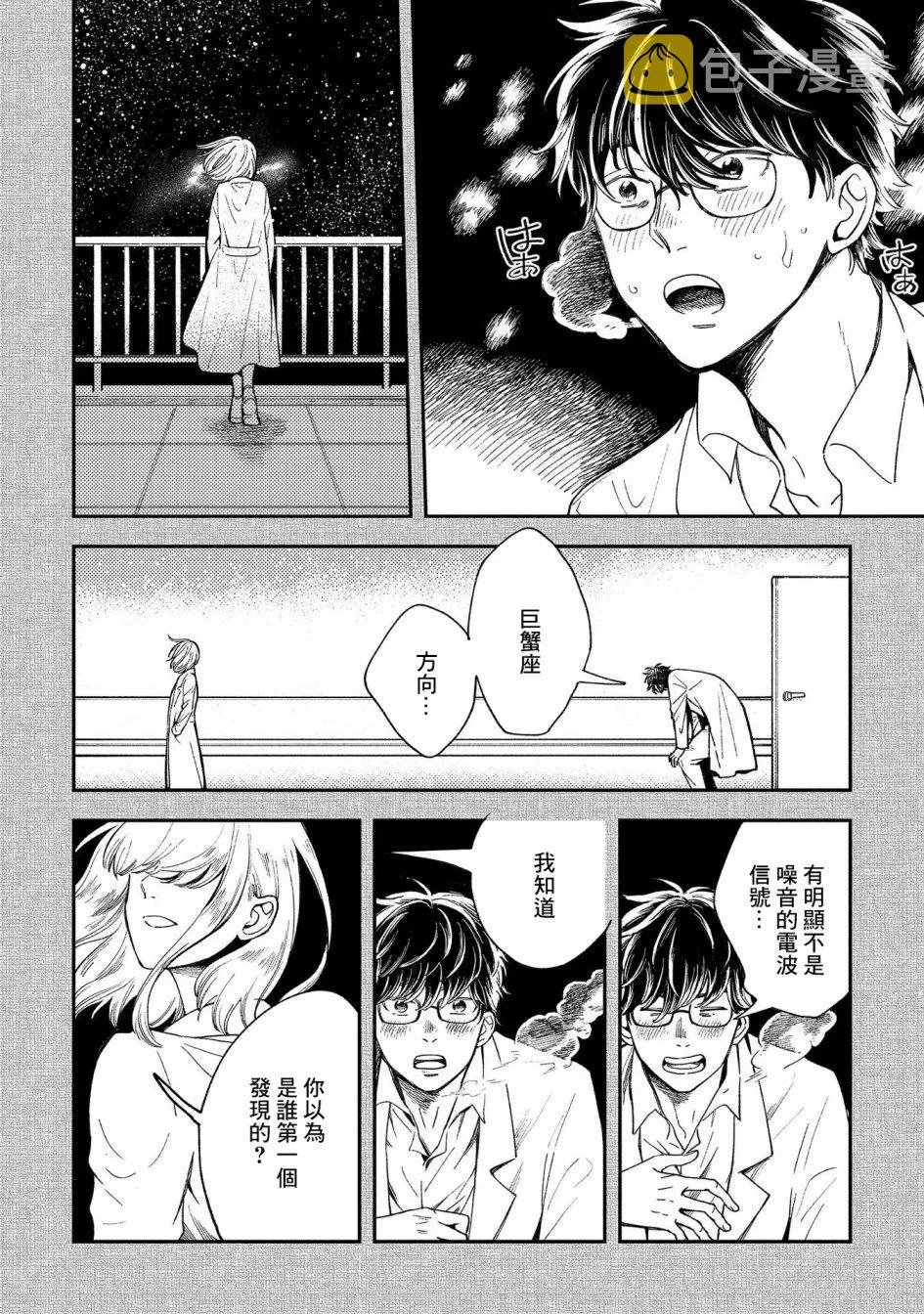 第16话 第35页