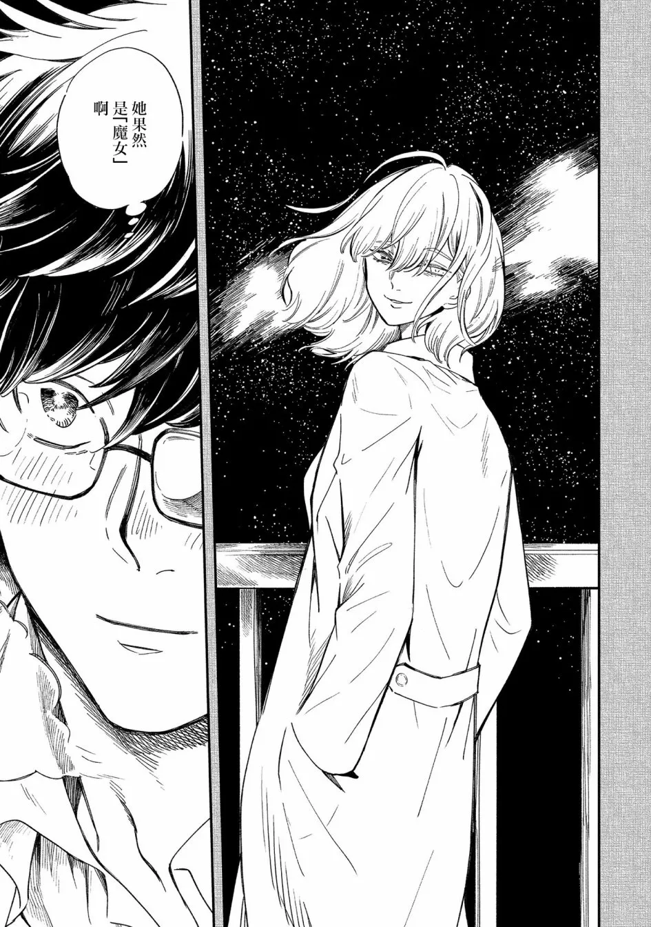 第16话 第36页