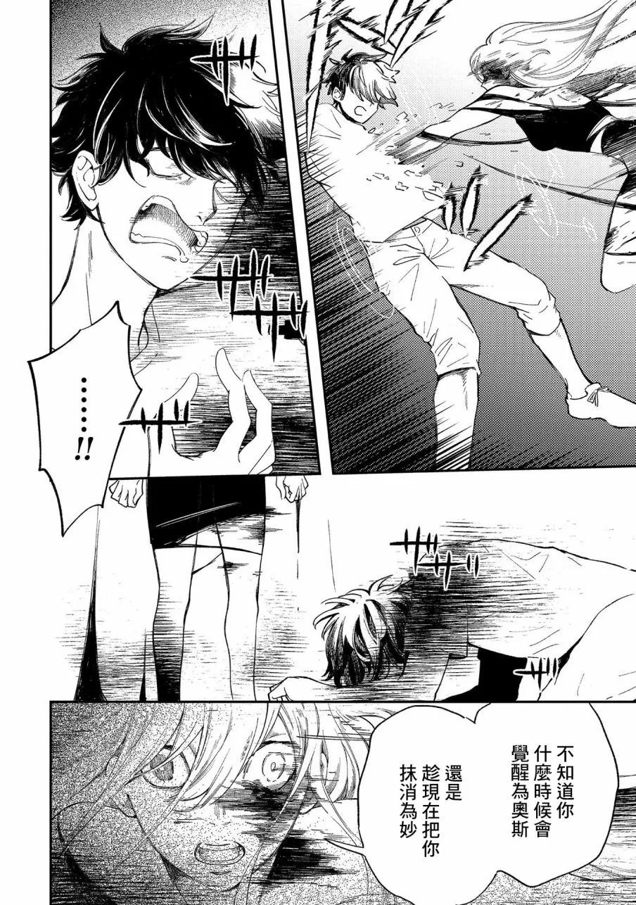 第15话 思緒迴廊 第8页