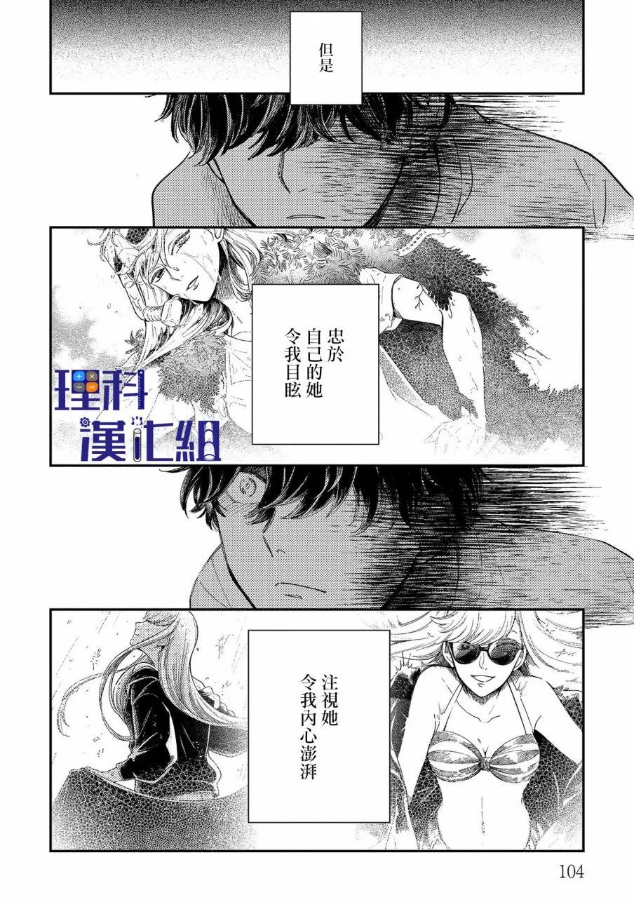 第15话 思緒迴廊 第14页