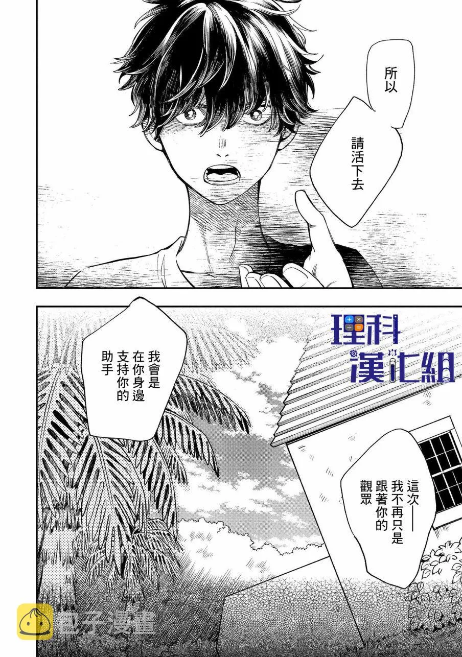 第15话 思緒迴廊 第18页