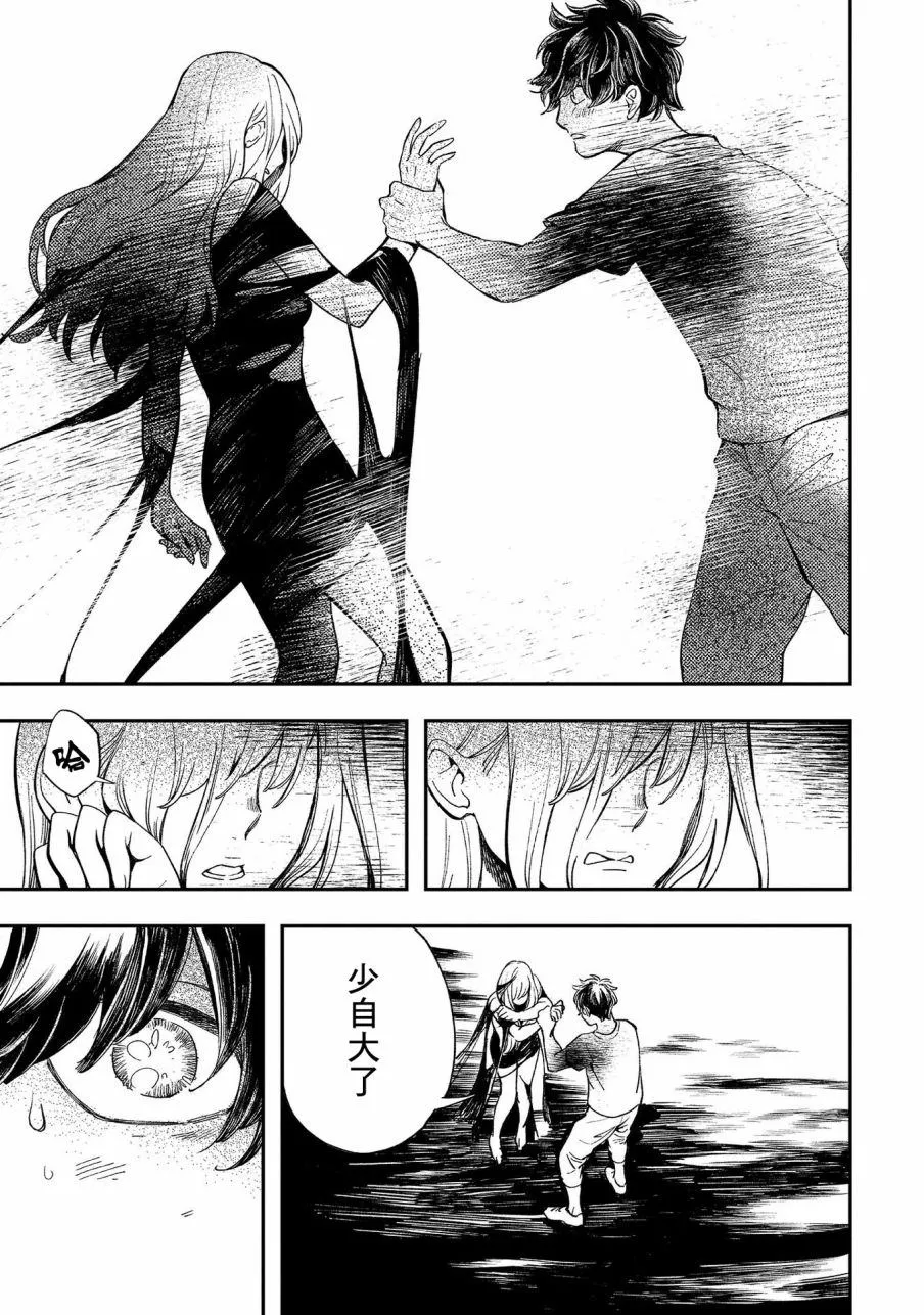第15话 思緒迴廊 第19页