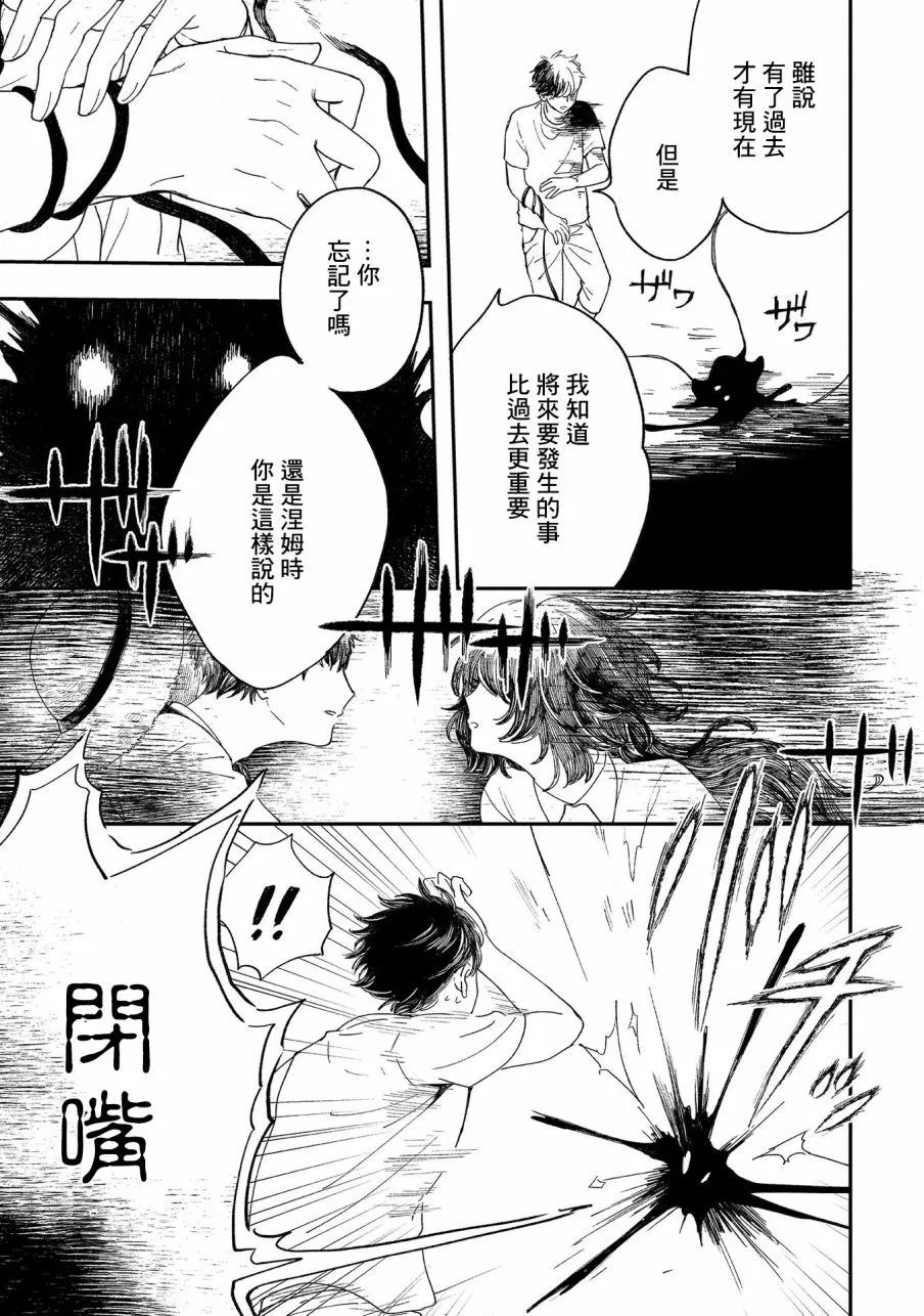 第15话 思緒迴廊 第27页