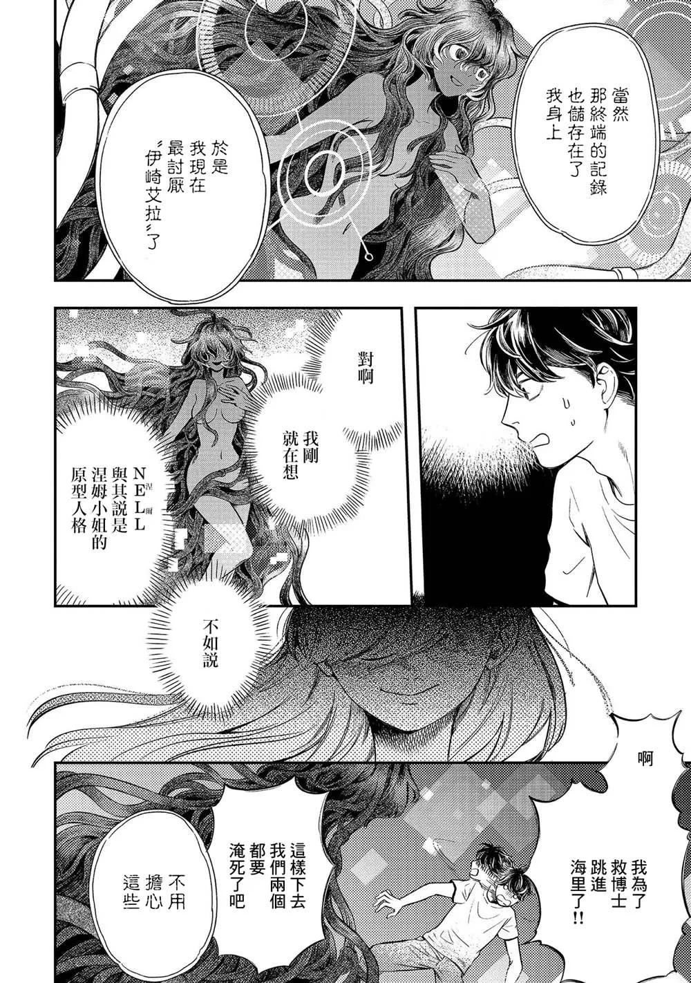 第13话 过载 第4页