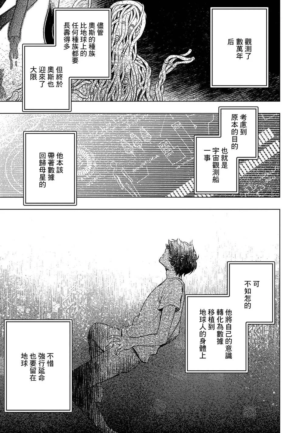 第13话 过载 第12页