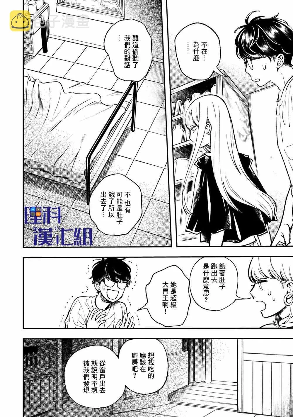 第10话 第2页