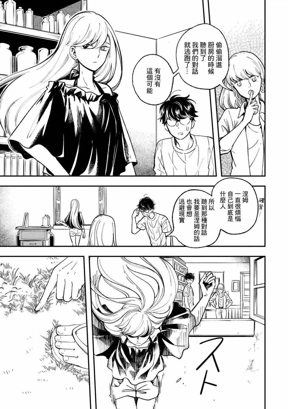 第10话 第3页