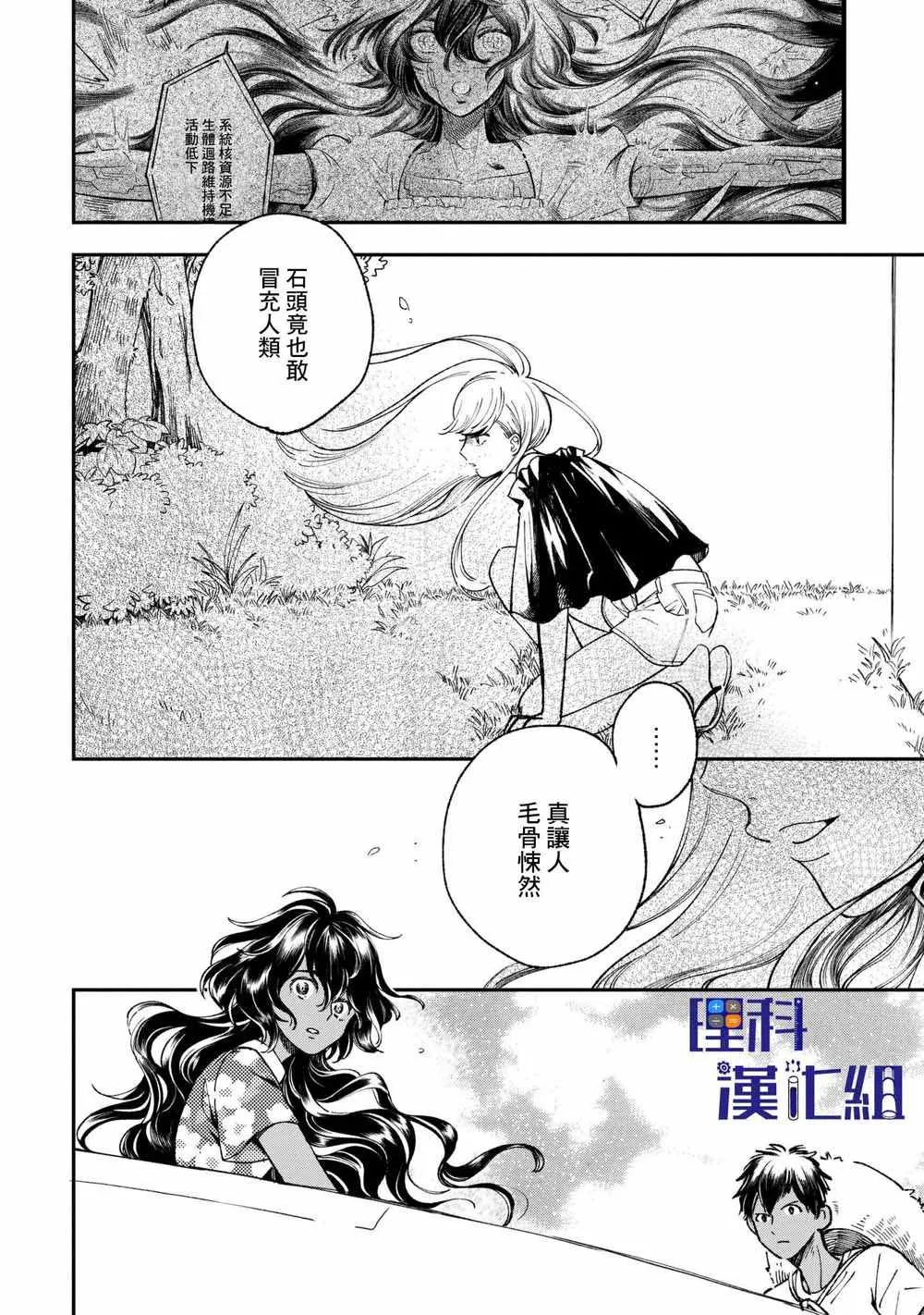 第10话 第6页