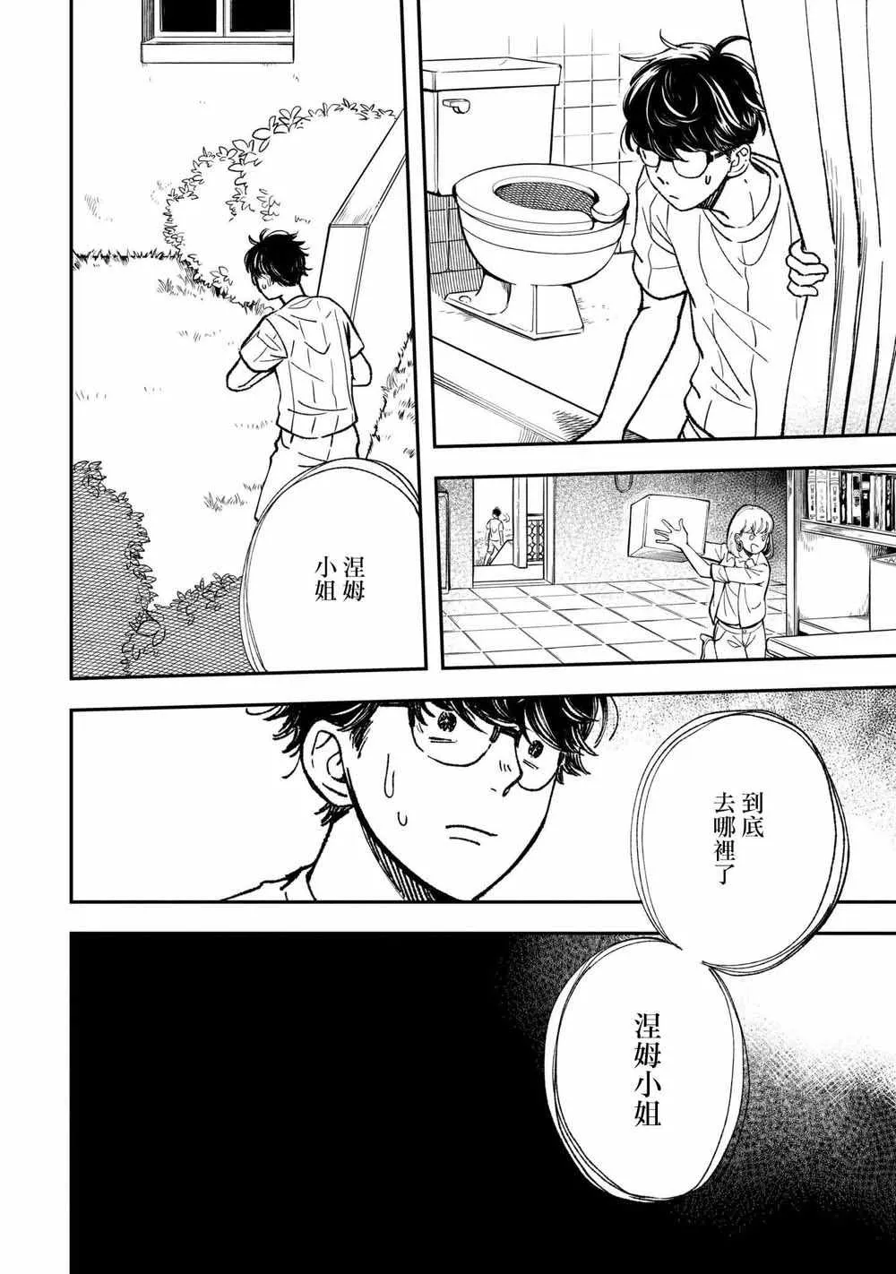 第10话 第8页