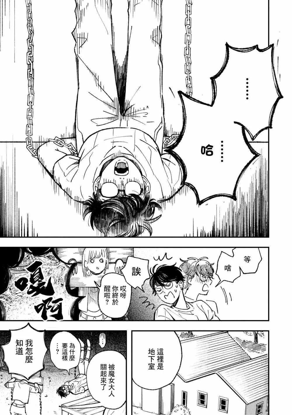 第10话 第9页