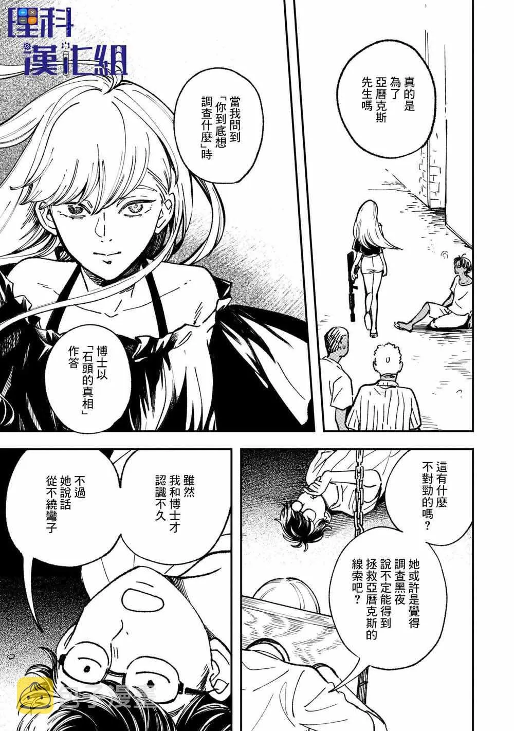 第10话 第11页
