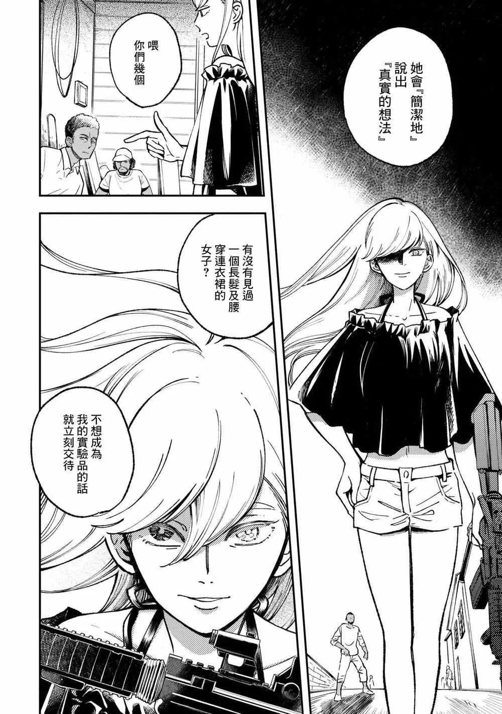 第10话 第12页