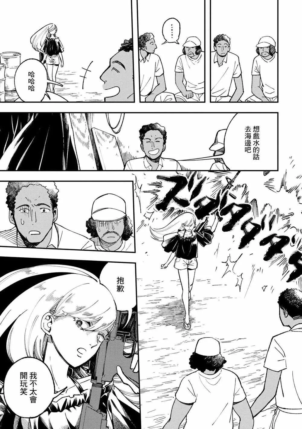 第10话 第13页